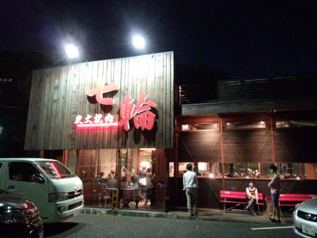 炭火と七輪なら間違いなく美味しいはず By すずし 七輪 服部緑地店 緑地公園 焼肉 食べログ 炭火と七輪なら間違いなく美味しいはず By すずし 七輪 服部緑地店 緑地公園 焼肉 食べログ