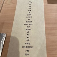 はっこく - 