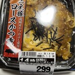 スーパーセンタートライアル - 