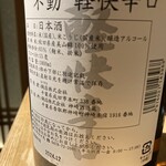 酒 秀治郎 - 