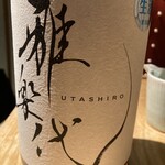 酒 秀治郎 - 