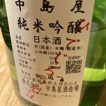 酒 秀治郎 - 