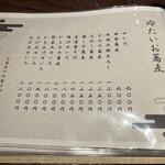 明神下 蕎麦 おしん - 