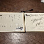 明神下 蕎麦 おしん - 