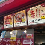 ジョンノハットグ ジョンノ屋台村店 - 