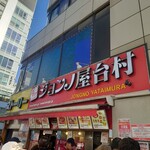 ジョンノハットグ ジョンノ屋台村店 - 