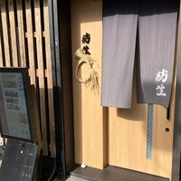 紡生 - 
