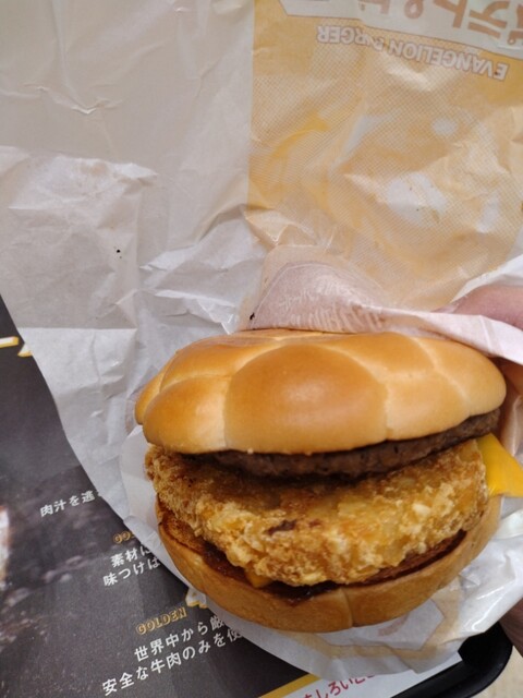 McDonald's Oosaki Geto Shiti Ten photo 3