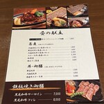 御曹司 きよやす邸 - 