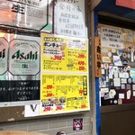 立ち飲み 銀仁 - 