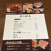 御曹司 きよやす邸 六本木本店 - 