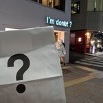I’m donut ? omotesando - 