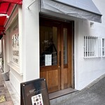 ガトー・ファヴォリ - 