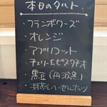 ガトー・ファヴォリ - 