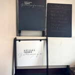 ガトー・ファヴォリ - 