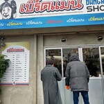 バンコク食堂バードマン - 