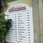 バンコク食堂バードマン - 