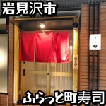 鮨亭 すし田 - 
