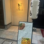 焼鳥もつ鍋 みよし - 