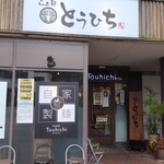 らぁ麺 とうひち - 