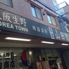 キムチの山田商店