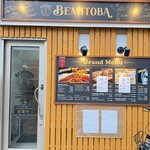 BEMITOBA - 外観