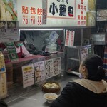 忠孝路 小籠包 - 