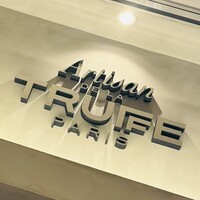 アルティザン ドゥ ラ トリュフ パリ - 