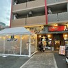 食楽部屋みなみ 京都駅八条口本店