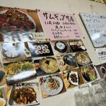 オモニのスーパー - 