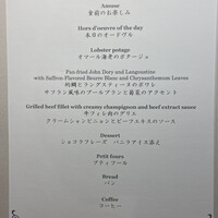 メインダイニングルーム 三笠 - 