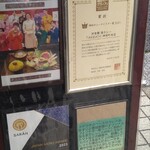 タケウチ 神保町本店 - 