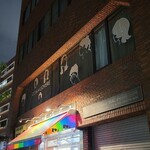 上方レインボー - 到着