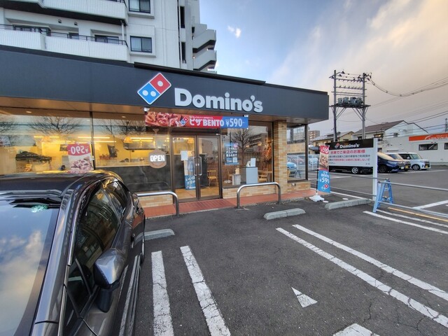 ドミノ・ピザ 南仙台店 - 南仙台（ピザ）の写真