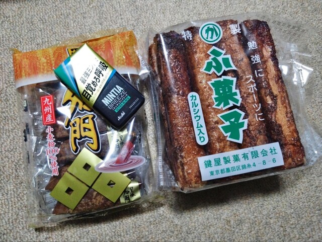 おかしのまちおか 武蔵小杉店 - 武蔵小杉/その他 | 食べログ