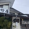 釜めし 竹屋