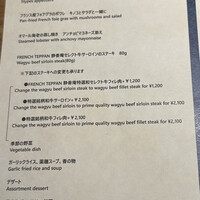 FRENCH TEPPAN 静香庵 - 