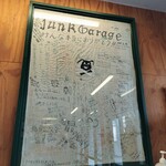 ジャンクガレッジ - 