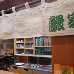 鰻家 - 内観