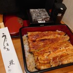 鰻家 - うな重 特
