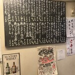 立ち呑み くにし - 2025.1.8のメニュー