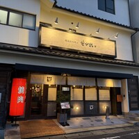 焼肉ホルモン せがれ - 
