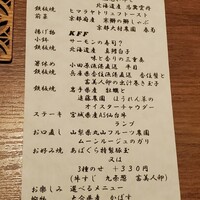 くずし鉄板 あばぐら 神田店 - 