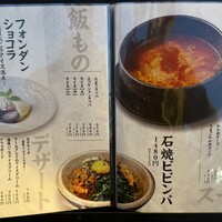 焼肉ホルモン せがれ - 
