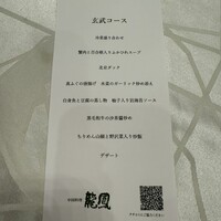 中国料理 龍鳳(ホテルアゴーラリージェンシー大阪堺) - 