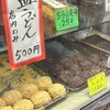 力餅食堂 中崎店