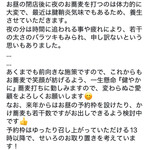 乙蕎麦 - お昼13:00からは予約枠も設定されるそうです