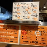 めちゃうまホルモン焼太郎 - 