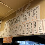 めちゃうまホルモン焼太郎 - 