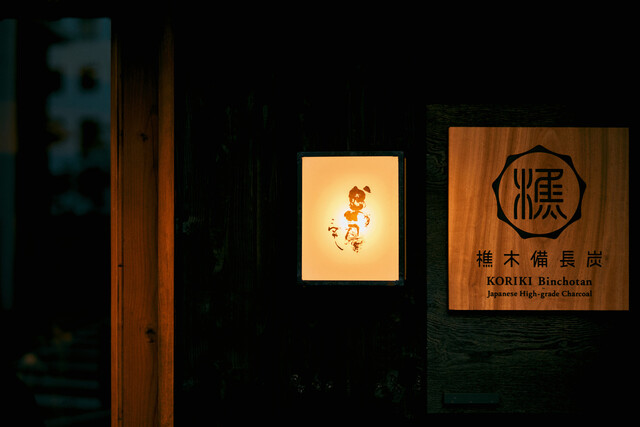 Kashiwaya Kobayashi, Kurashiki, Japan
